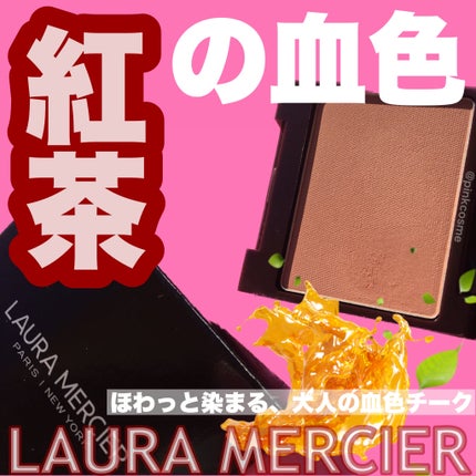 ブラッシュ カラー インフュージョン/ローラ メルシエ/パウダーチークを使ったクチコミ(1枚目)