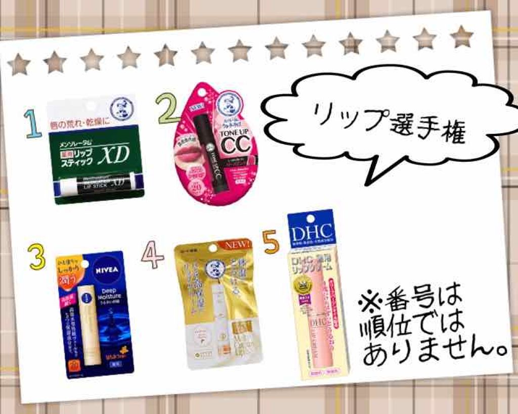 薬用リップスティックXD/メンソレータム/リップクリームを使ったクチコミ（1枚目）