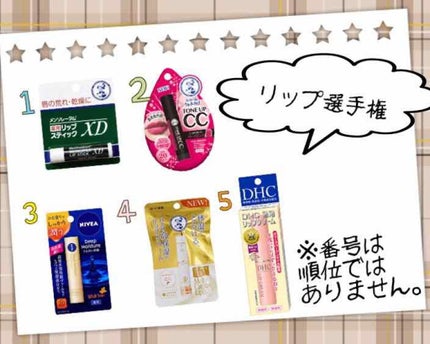 ニベア ディープモイスチャーリップ/ニベア/リップクリームを使ったクチコミ(1枚目)