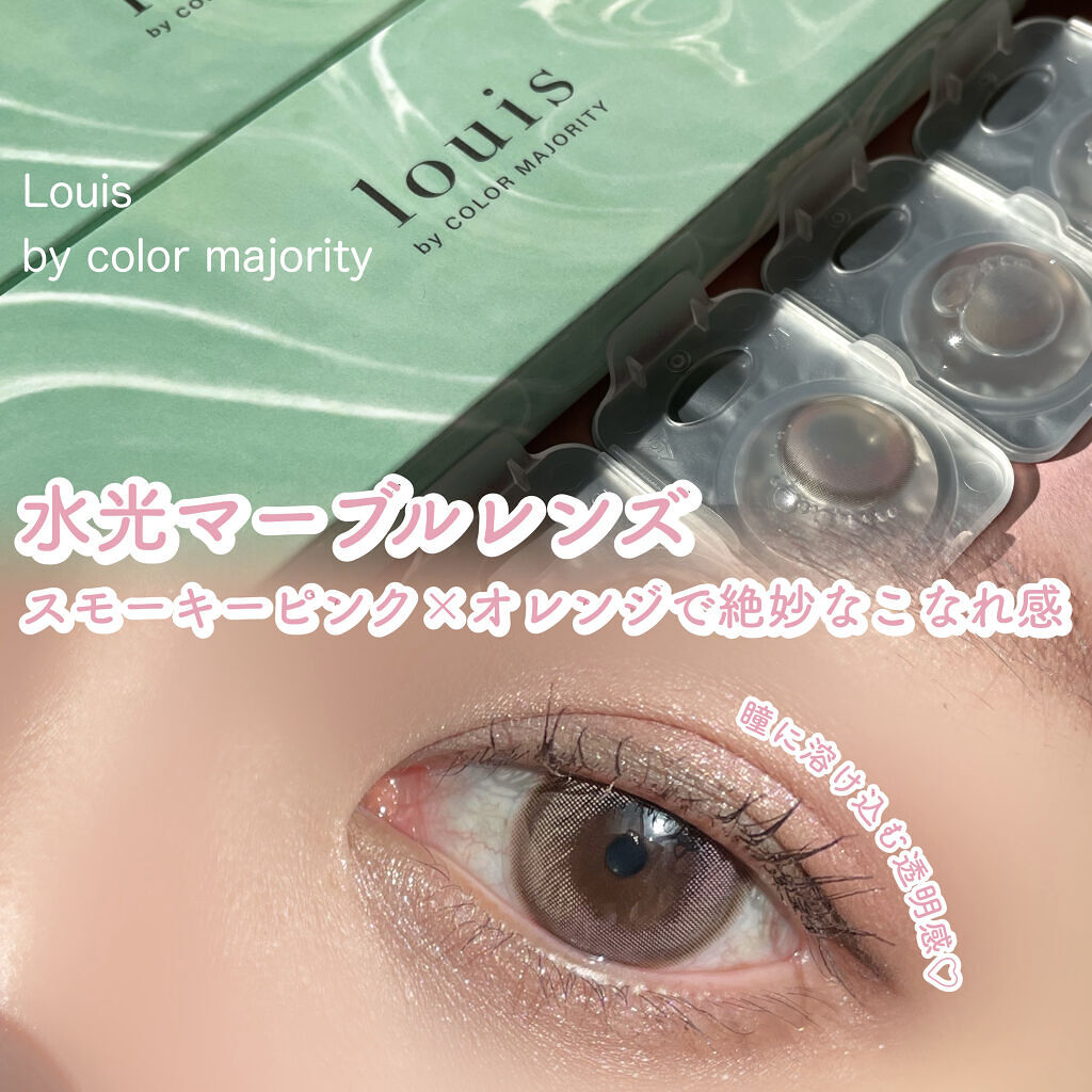ルイ バイ カラーマジョリティー /louis by COLOR MAJORITY/カラーコンタクトレンズを使ったクチコミ（1枚目）