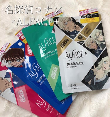 名探偵コナン×オルフェス　【平次＆和葉】ボタニカルアミュレット/ALFACE+/シートマスク・パックを使ったクチコミ（1枚目）