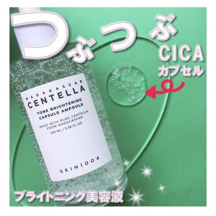 トーンブライトニング カプセルアンプル/SKIN1004/美容液を使ったクチコミ(1枚目)