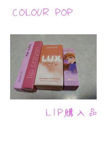 lux liquid lip/ColourPop/口紅を使ったクチコミ（1枚目）
