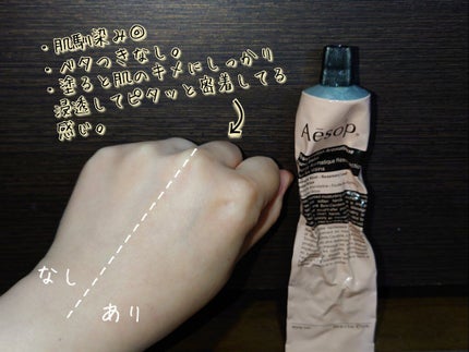 アンドラム アロマティック ハンドバーム/Aesop/ハンドクリームを使ったクチコミ(5枚目)