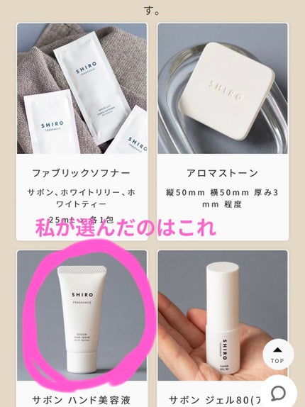 サボン ハンド美容液/SHIRO/ハンドクリームを使ったクチコミ(8枚目)