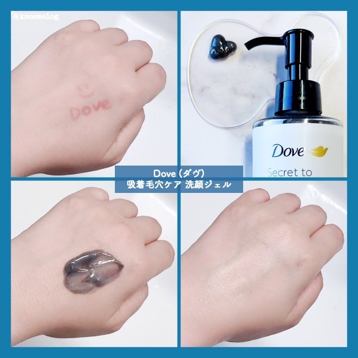 ダヴ 吸着毛穴ケア 洗顔ジェル/ダヴ/その他洗顔料を使ったクチコミ(2枚目)