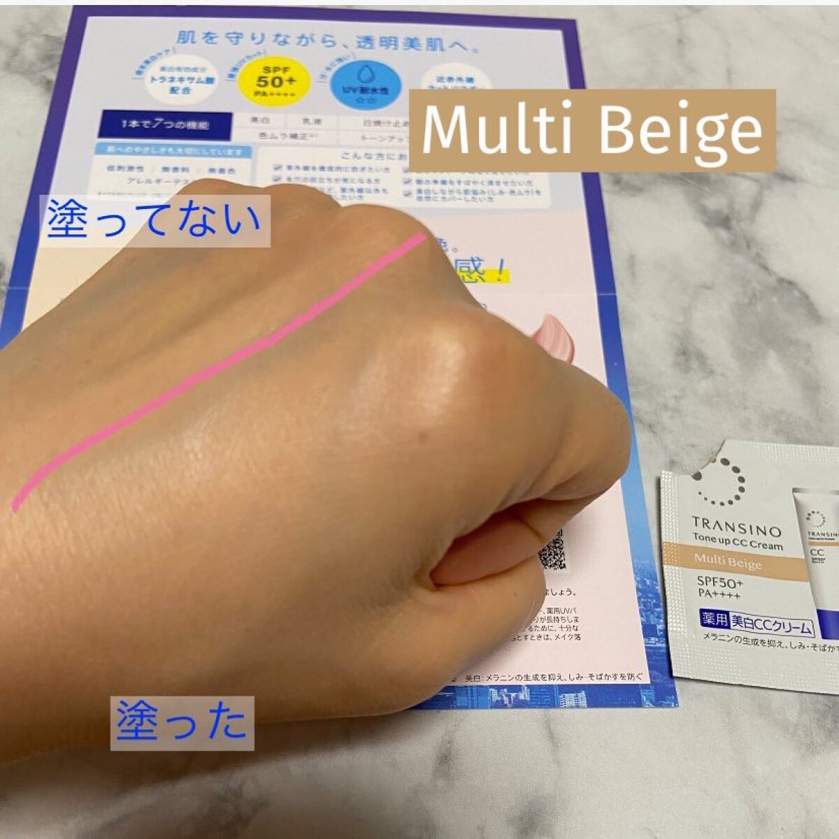 薬用トーンアップCCクリーム/トランシーノ/CCクリームを使ったクチコミ（2枚目）