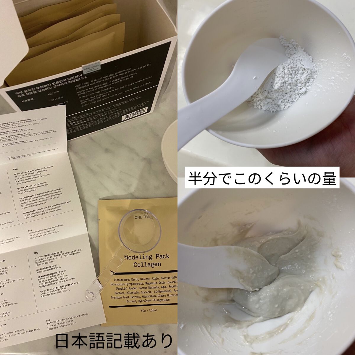 モデリングパック コラーゲン/ONE THING/シートマスク・パックを使ったクチコミ（2枚目）
