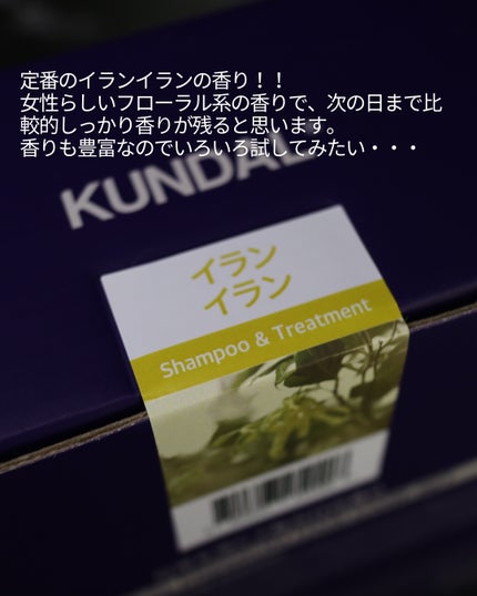 プロテイントリートメント/KUNDAL/コンディショナー単品を使ったクチコミ(2枚目)