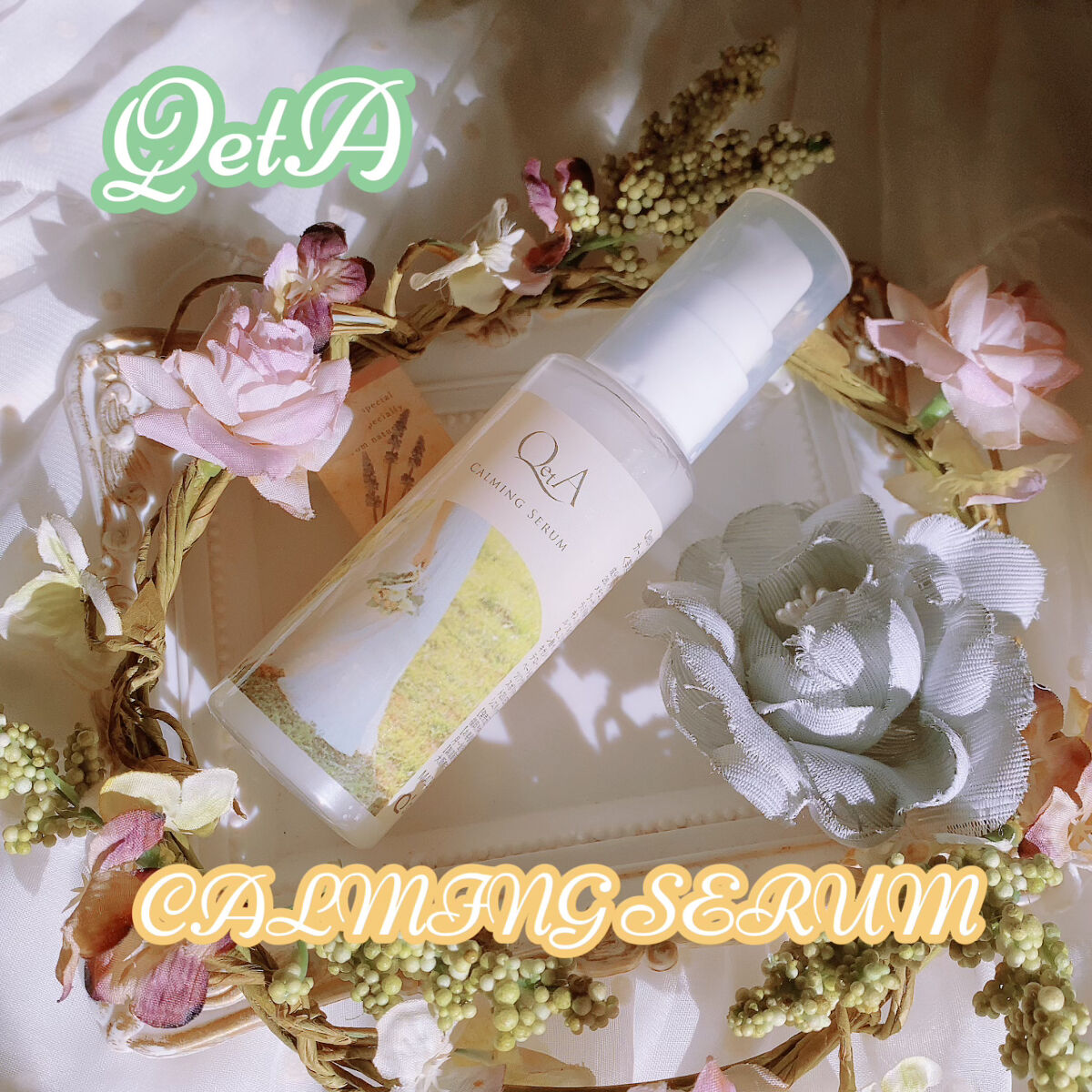 カーミングセラム/QetA/美容液を使ったクチコミ（1枚目）