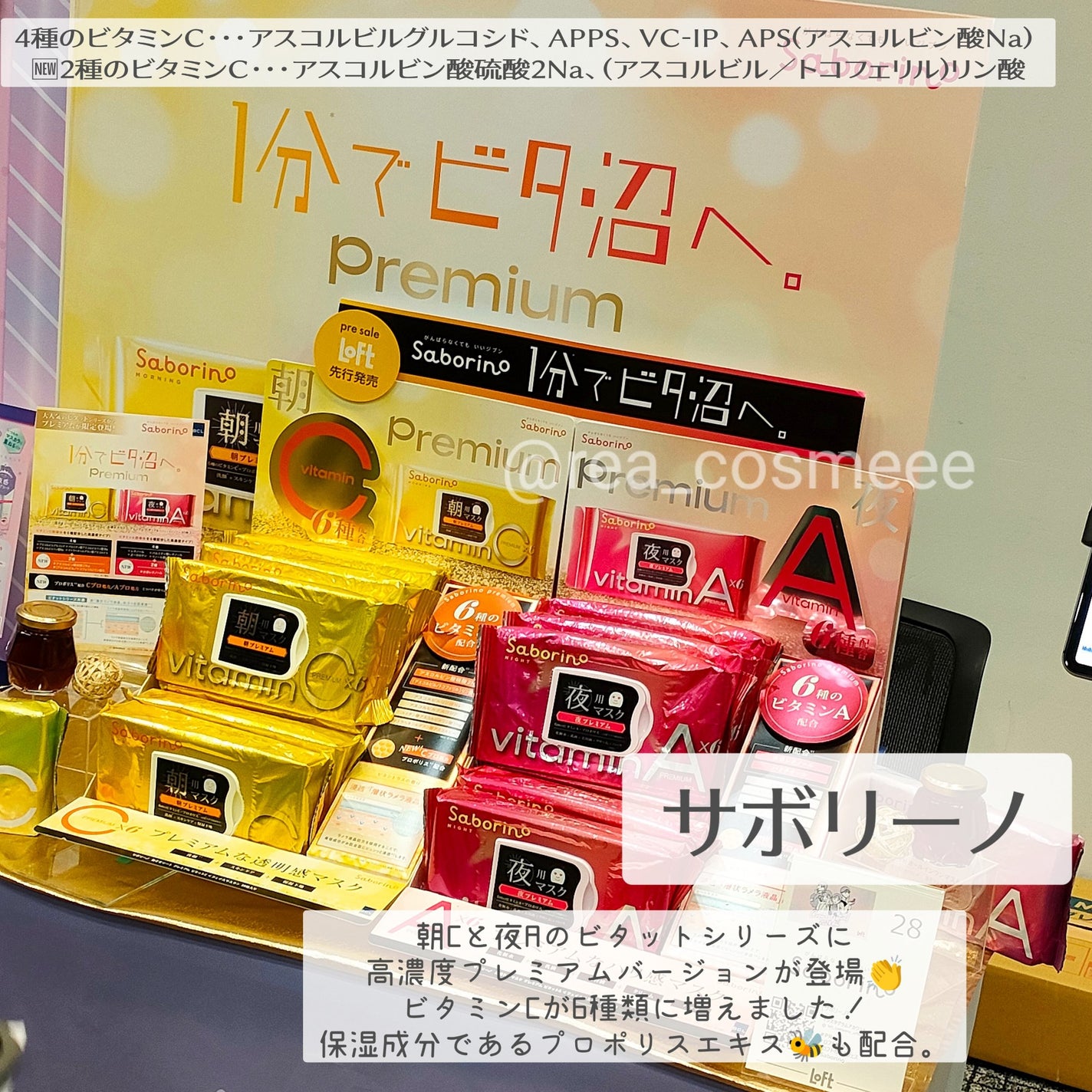 れあこすめ on LIPS 「\ロフトのコスフェス開催中🍁2024AW/ロフトコスメフェステ..」(4枚目)