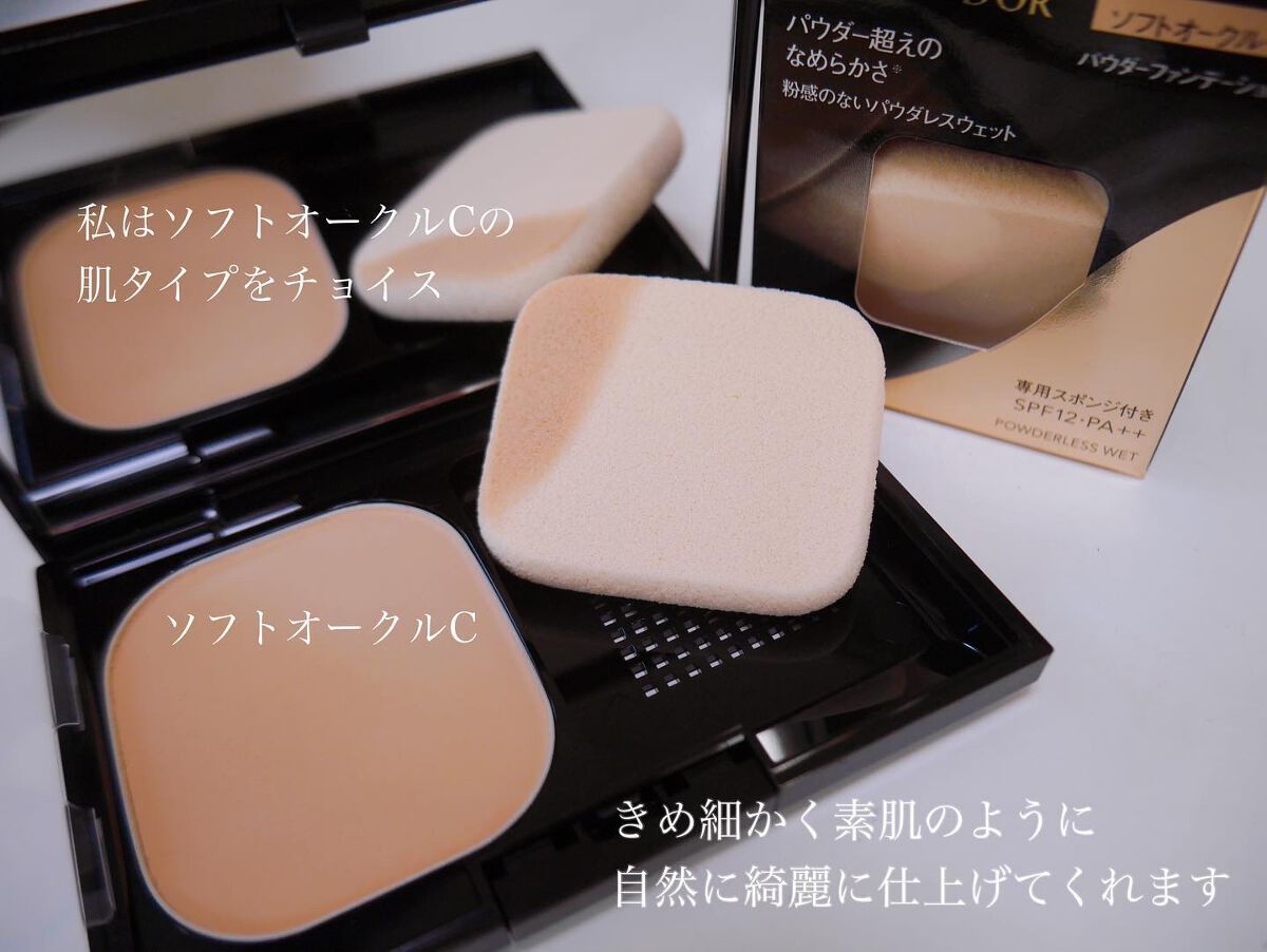 コフレドール パウダレスウェット/コフレドール/その他ファンデーションを使ったクチコミ（2枚目）