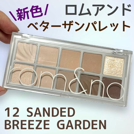 ベターザンパレット/rom&nd/アイシャドウパレットを使ったクチコミ(1枚目)