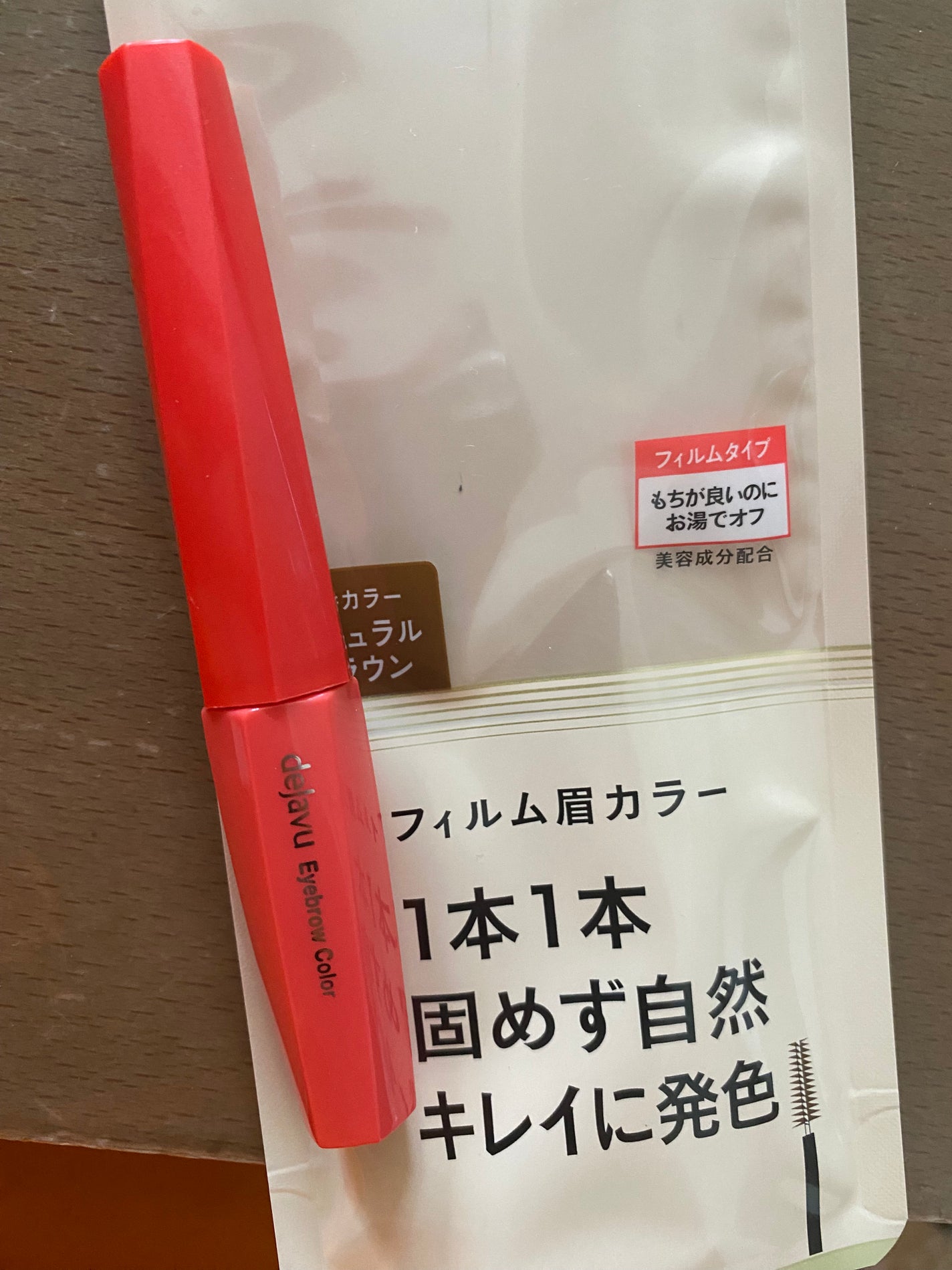 フィルム眉カラー/デジャヴュ/眉マスカラを使ったクチコミ(1枚目)