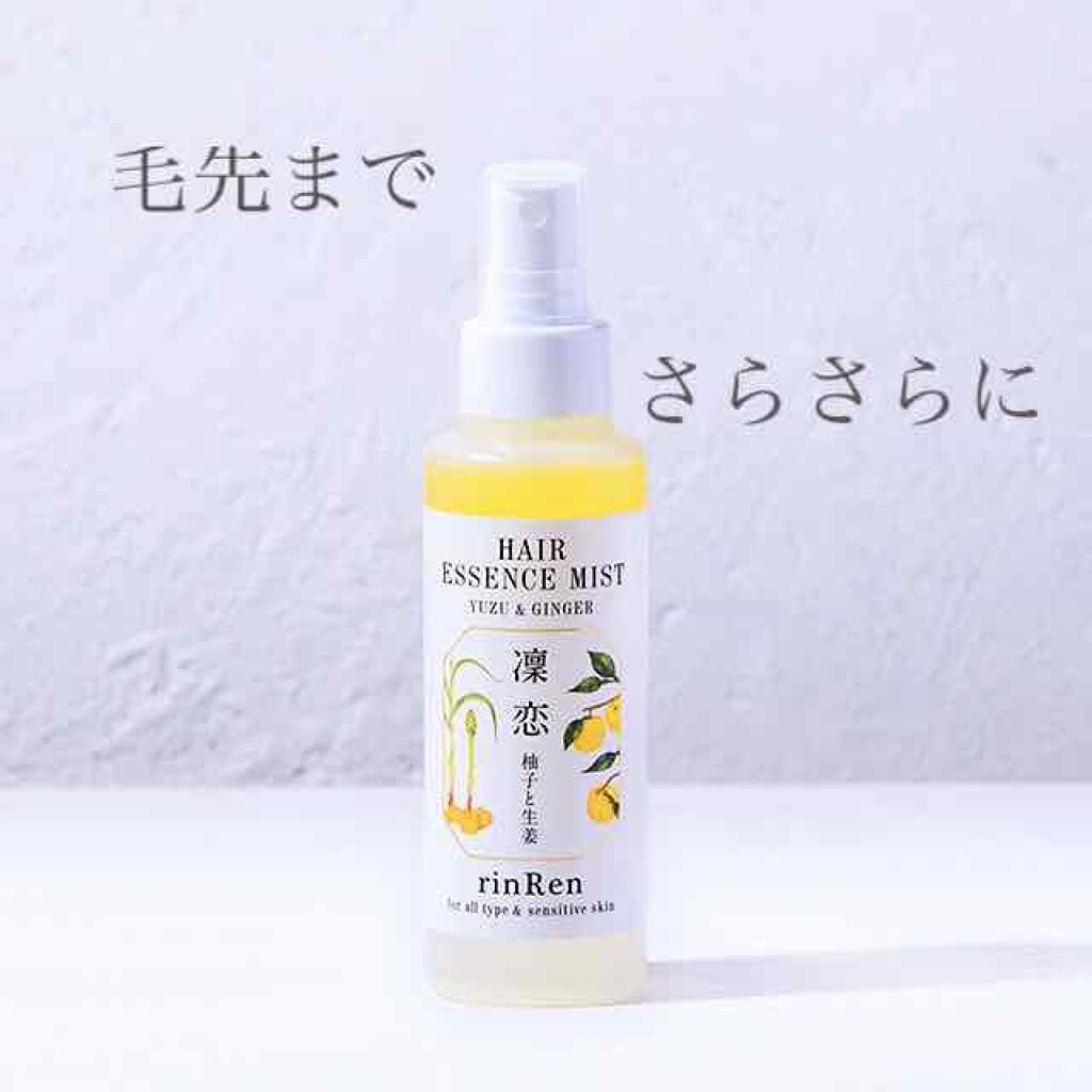ヘアエッセンスミスト ユズ＆ジンジャー/rinRen（凛恋）/ヘアミストを使ったクチコミ（1枚目）