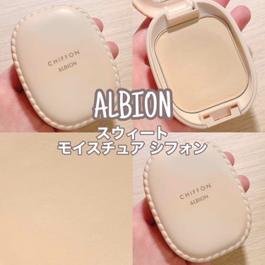 アルビオン スウィート モイスチュア シフォン/ALBION/パウダーファンデーション by ひかり