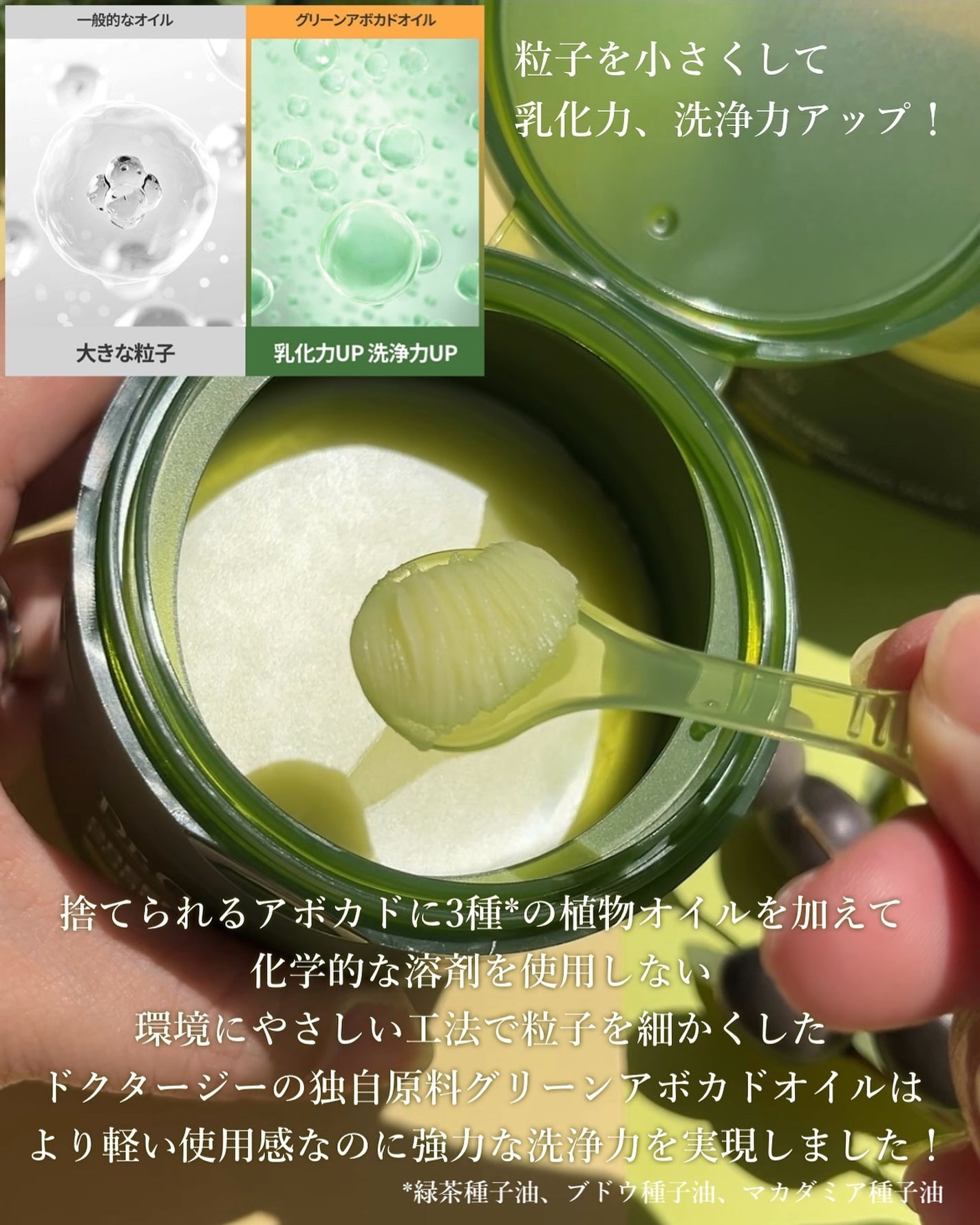 グリーンディープポアクレンジングバーム/Dr.G/クレンジングバームを使ったクチコミ(4枚目)