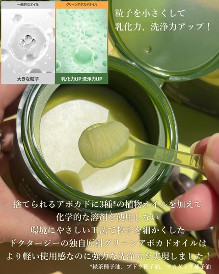 グリーンディープポアクレンジングバーム/Dr.G/クレンジングバームを使ったクチコミ(4枚目)