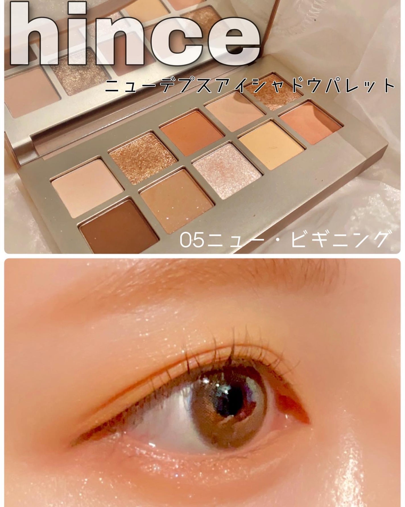 ニューデップスアイシャドウパレット/hince/アイシャドウパレットを使ったクチコミ(1枚目)