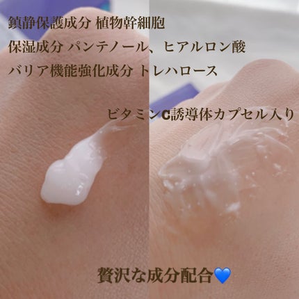 デュイセル シカプラスバーム/DEWYCEL/フェイスクリームを使ったクチコミ(2枚目)