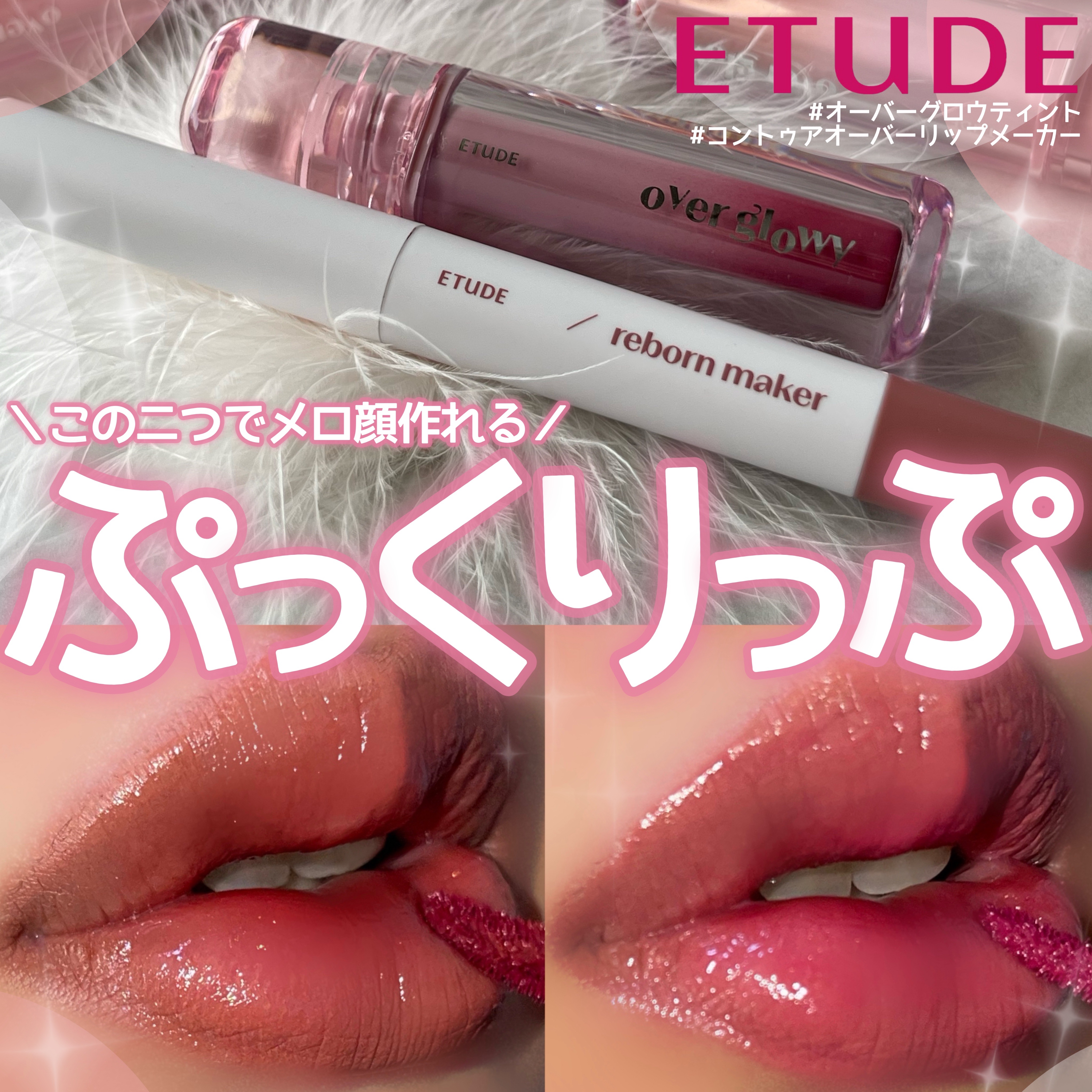 オーバーグロウティント/ETUDE/リップティントを使ったクチコミ（1枚目）