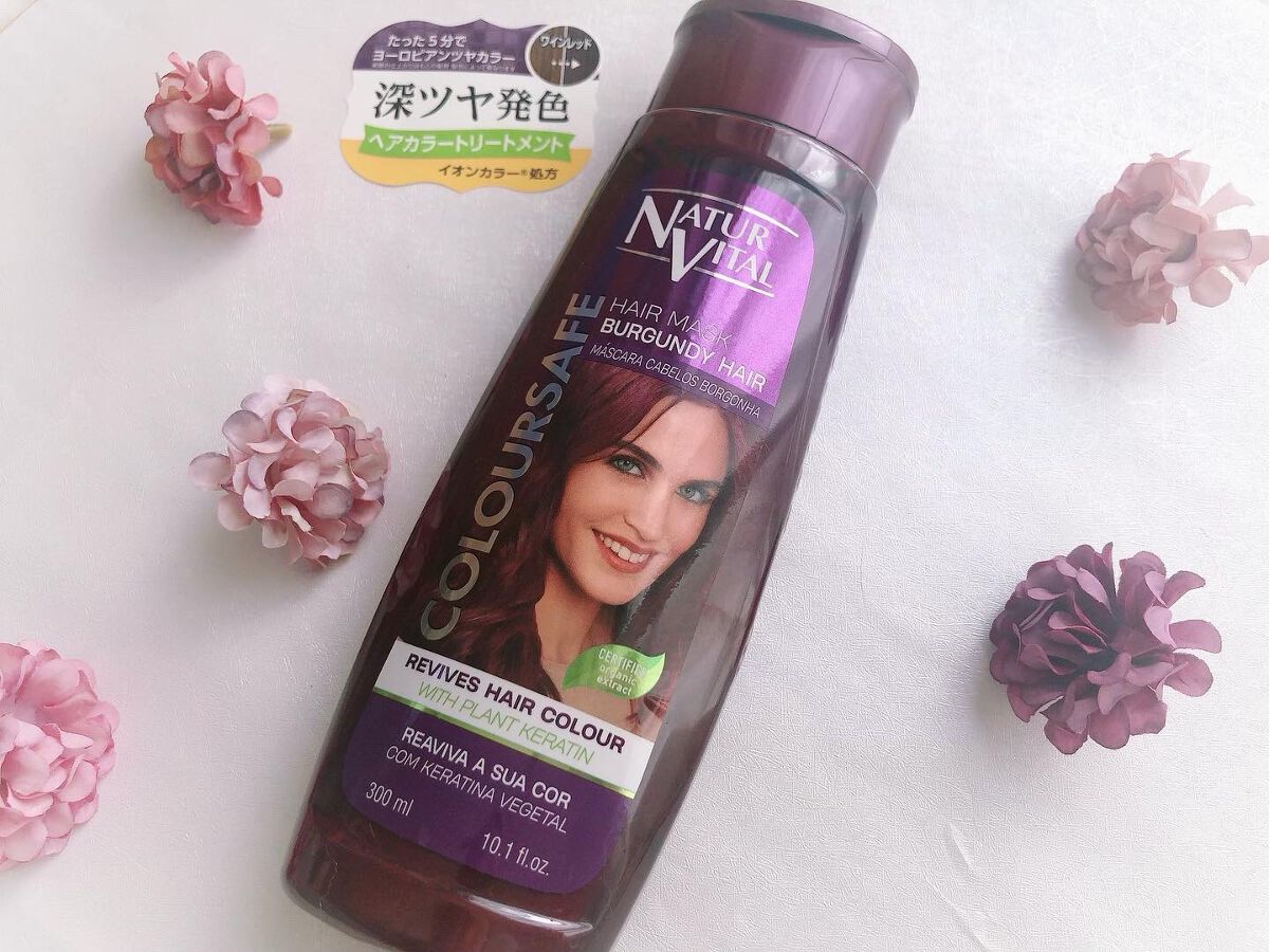 カラーセーフ　ヘアマスクS/ナチュールバイタル/ヘアカラーを使ったクチコミ（1枚目）