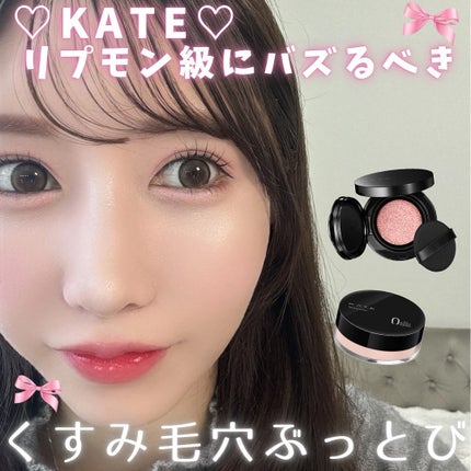 ケイト フェイスパウダーZ/KATE/ルースパウダーを使ったクチコミ(1枚目)