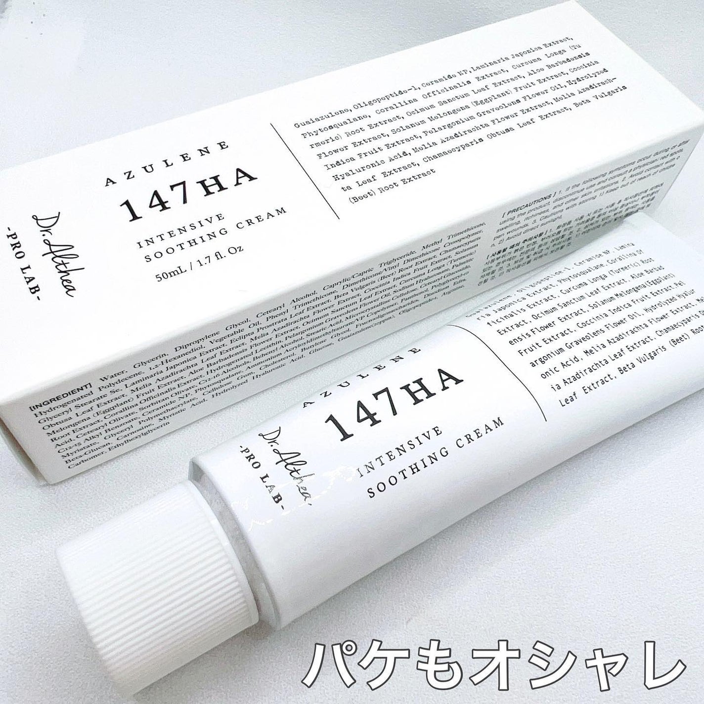 147バリアクリーム/Dr.Althea/フェイスクリームを使ったクチコミ(9枚目)