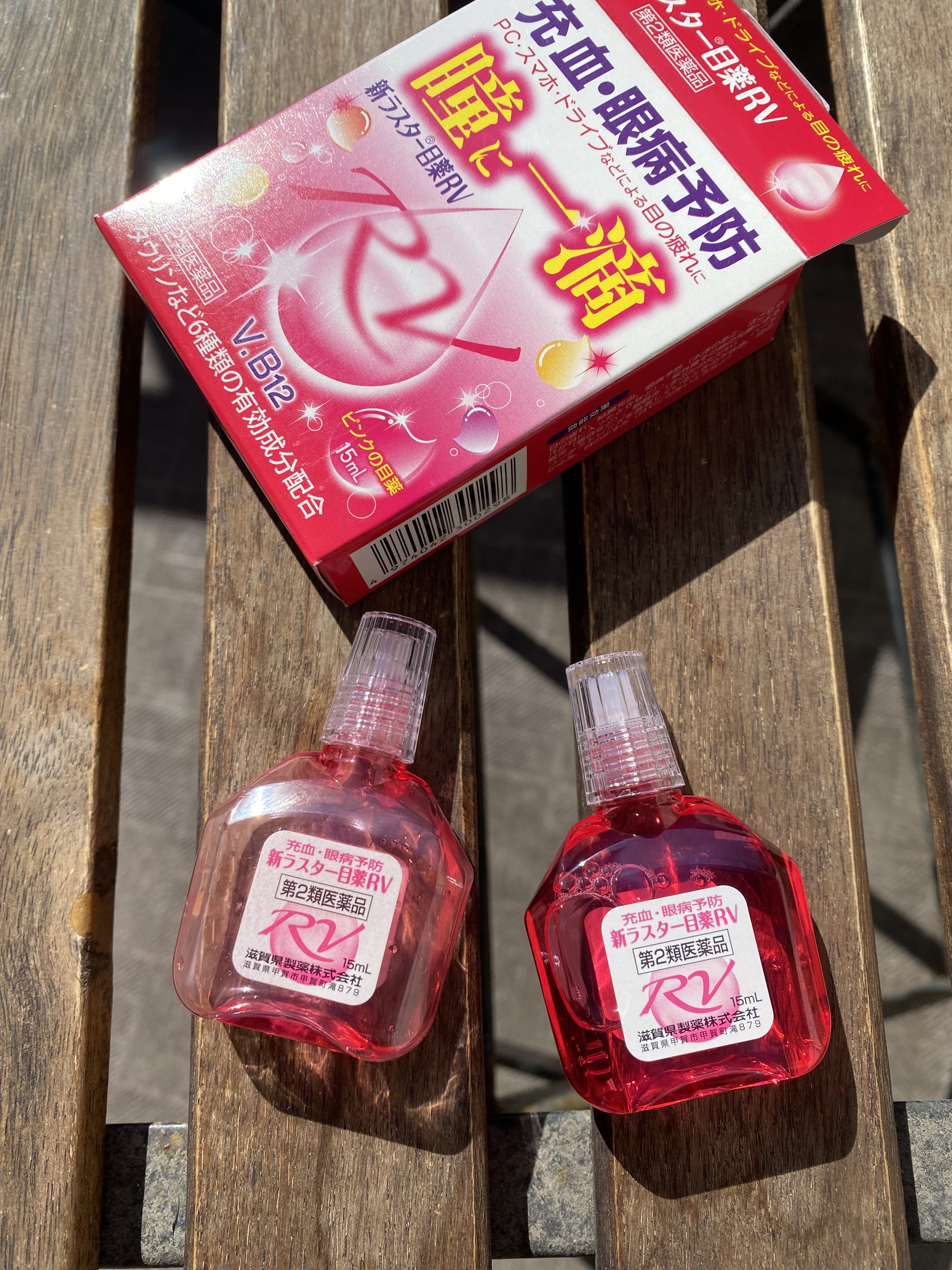 新ラスター目薬RV(医薬品)/滋賀県製薬/その他を使ったクチコミ（1枚目）