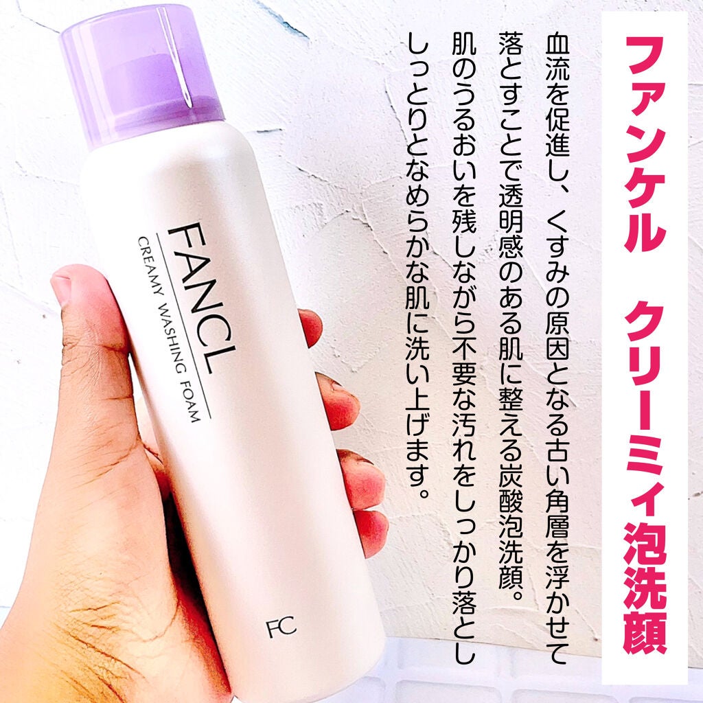 FANCL クリーミィ泡洗顔料a/ファンケル/洗顔フォームを使ったクチコミ(2枚目)