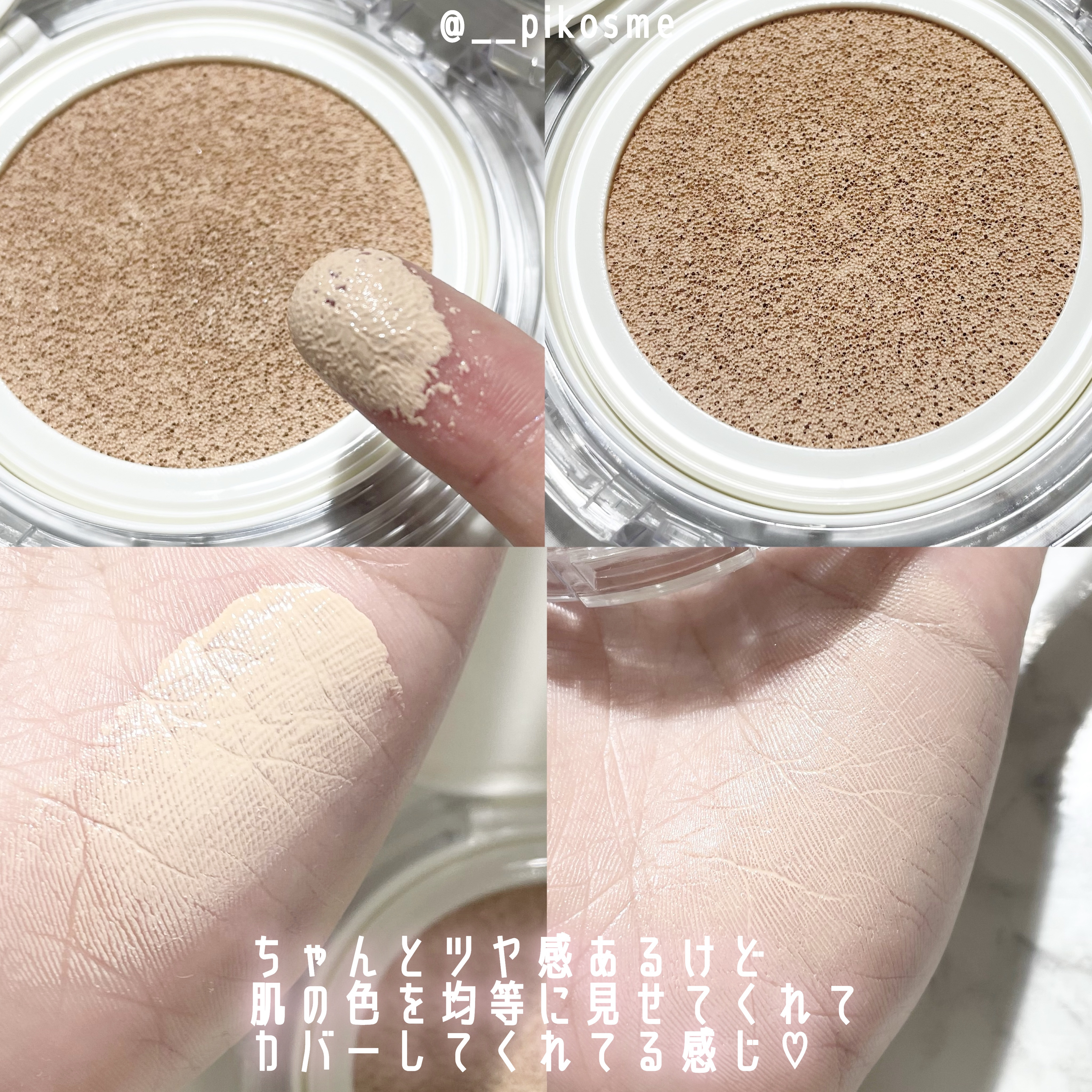 デューイーラスティングクッション/THE FACE SHOP/クッションファンデーションを使ったクチコミ（3枚目）