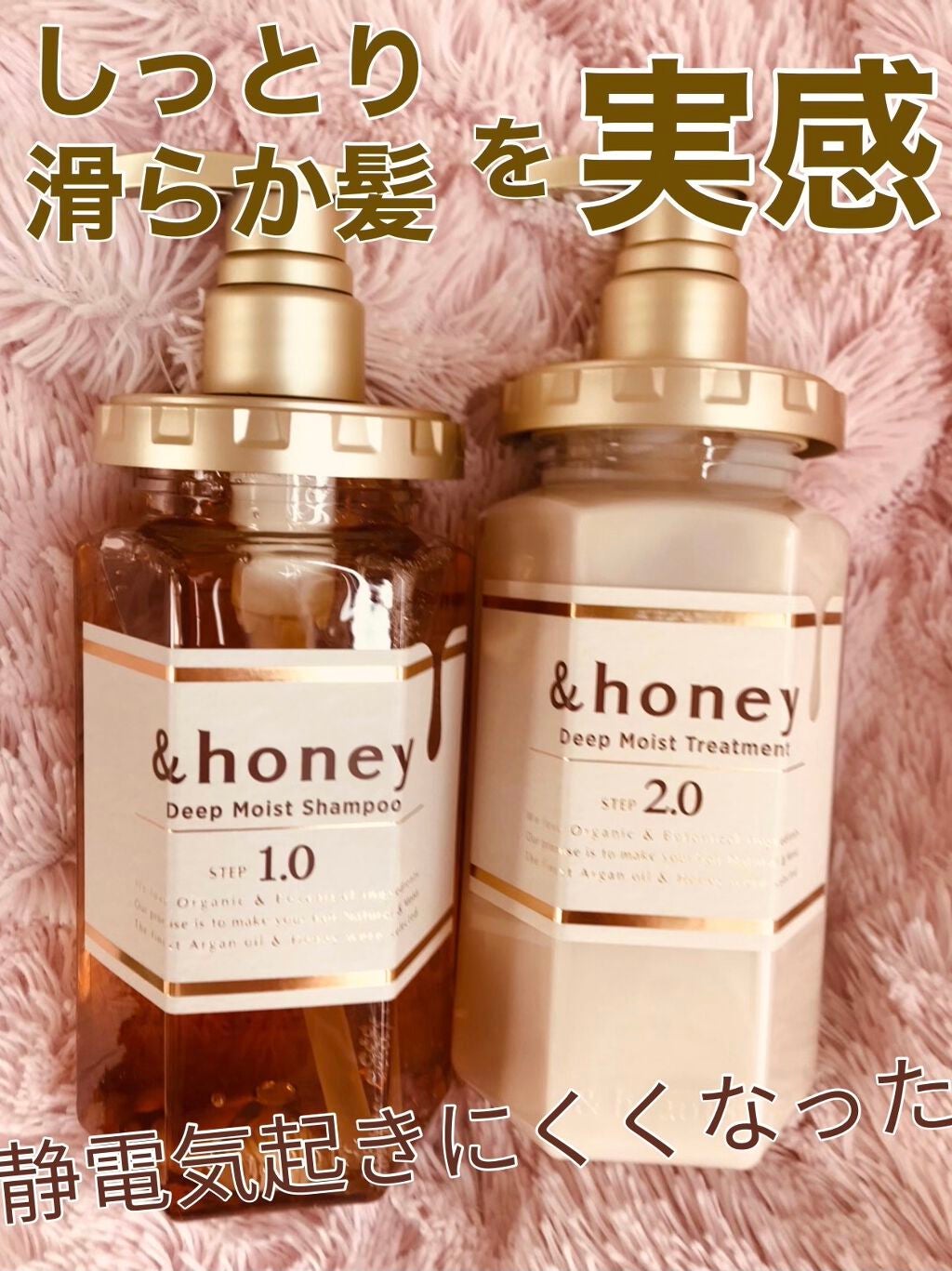 ディープモイスト シャンプー1.0/ヘアトリートメント2.0/&honey/市販シャンプーを使ったクチコミ(1枚目)