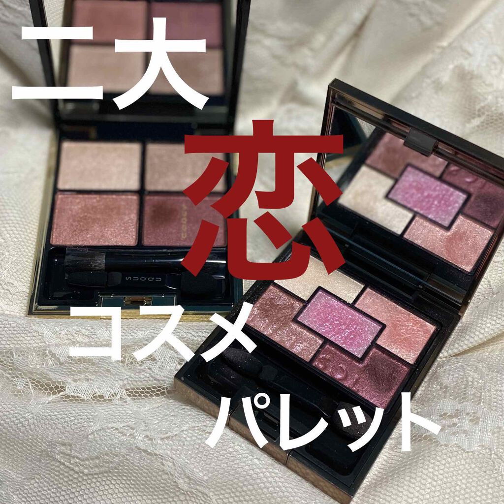 ジェミネイトアイズ N/LUNASOL/アイシャドウパレットを使ったクチコミ（1枚目）