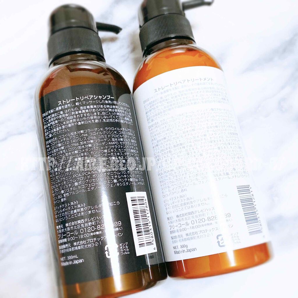 ストレートリペアシャンプー／トリートメント/Hz(ハーズ)/市販シャンプーを使ったクチコミ（2枚目）