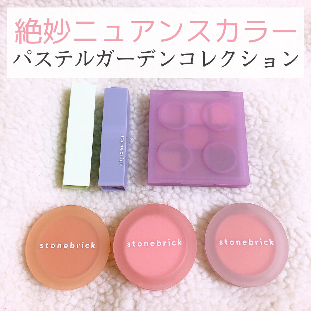 ブラーリングリップスティック/STONEBRICK/口紅を使ったクチコミ（1枚目）