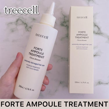 treecell フォルテ アンプル トリートメントのクチコミ「\ハイダメージ毛をいたわるトリートメント💕/

treecell
フォルテアンプルトリートメン.....」（1枚目）