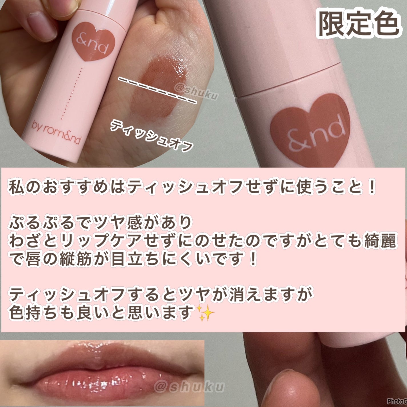 アンドバイロムアンド グラッシーボムティント/&nd by rom&nd/リップティントを使ったクチコミ(5枚目)