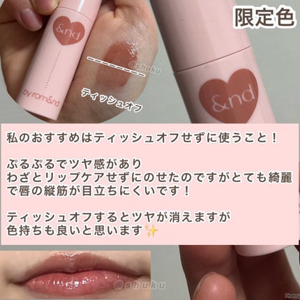 アンドバイロムアンド グラッシーボムティント/&nd by rom&nd/リップティントを使ったクチコミ(5枚目)