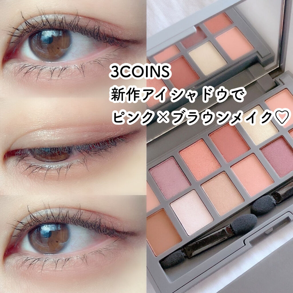 and U アイシャドウパレット/and U/アイシャドウパレットを使ったクチコミ（1枚目）