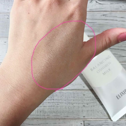 エリクシール ルフレ バランシング おしろいミルク/エリクシール/乳液を使ったクチコミ(4枚目)