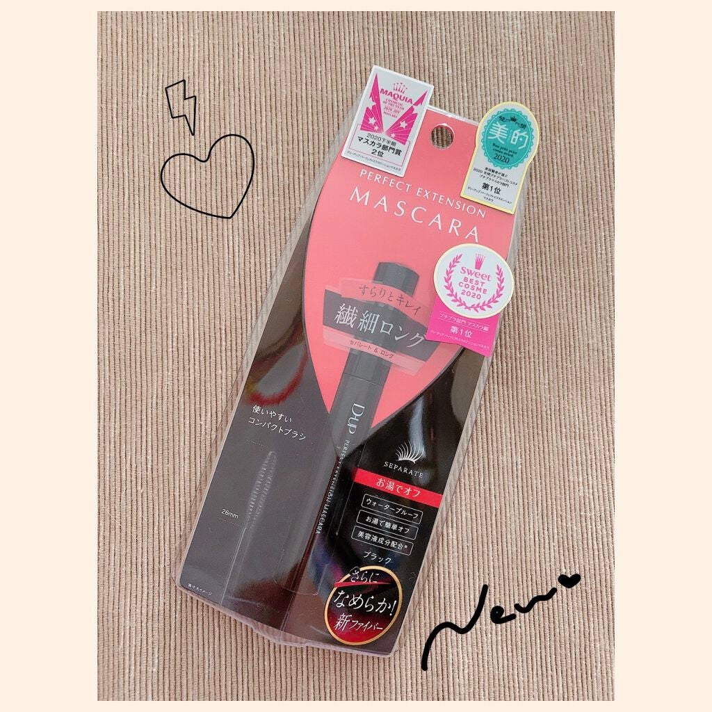 パーフェクトエクステンション マスカラ/D-UP/マスカラを使ったクチコミ(2枚目)