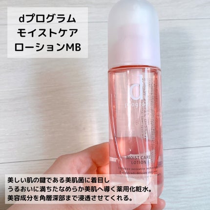 アレルバリア ミスト/d プログラム/ミスト状化粧水を使ったクチコミ(3枚目)