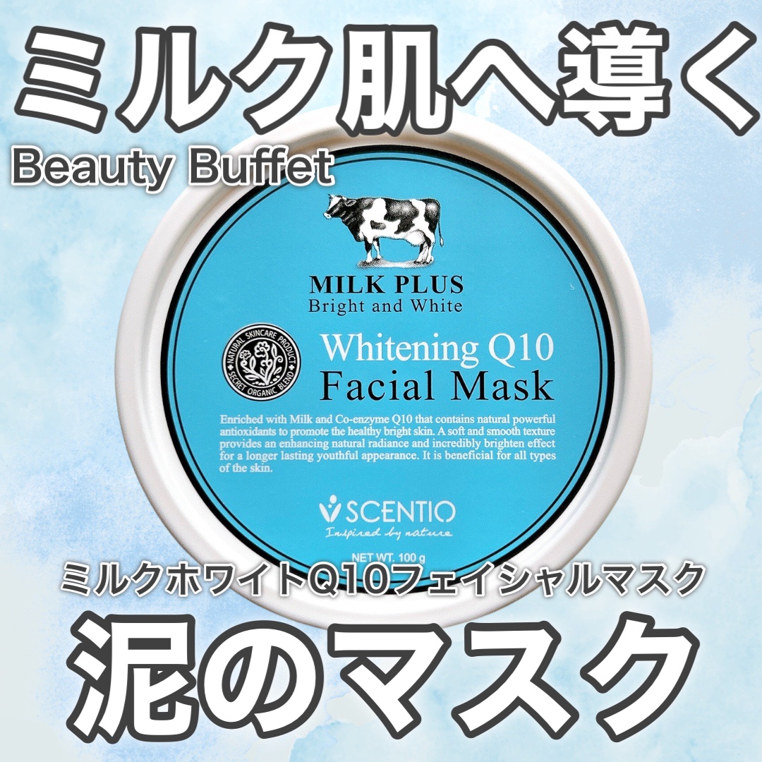 ミルクホワイトQ10フェイシャルマスク/Beauty Buffet/シートマスク・パックを使ったクチコミ（1枚目）