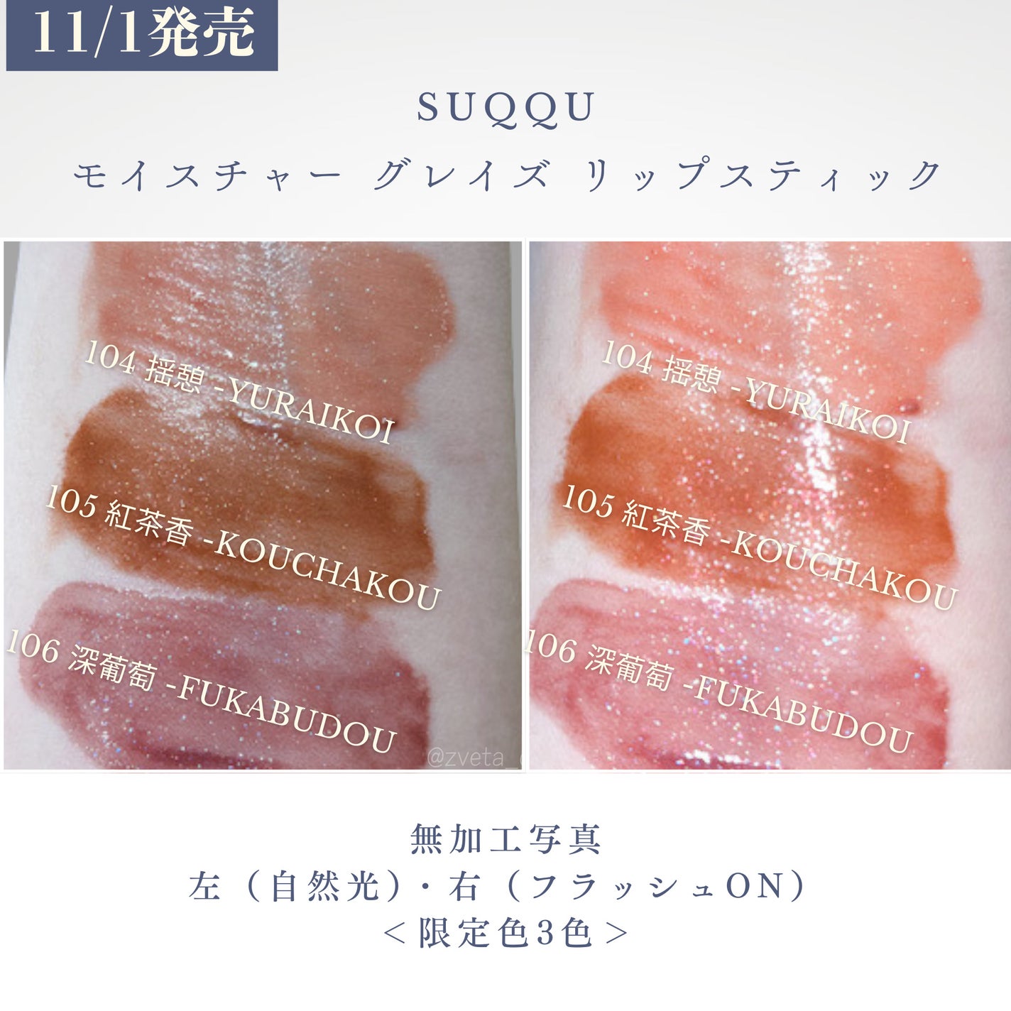 モイスチャー グレイズ リップスティック/SUQQU/口紅を使ったクチコミ(2枚目)