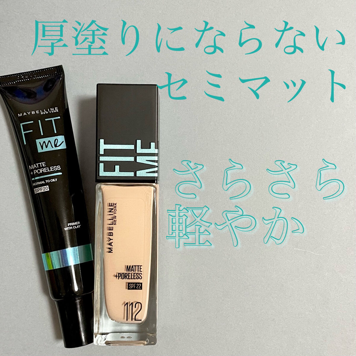 フィットミー プライマー/MAYBELLINE NEW YORK/化粧下地を使ったクチコミ（1枚目）