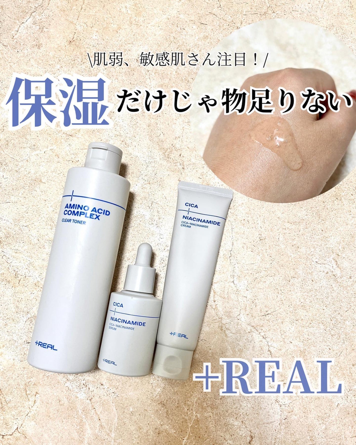 クリアトナー/+REAL/化粧水を使ったクチコミ(1枚目)