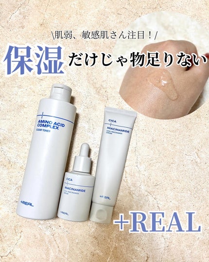 クリアトナー/+REAL/化粧水を使ったクチコミ(1枚目)