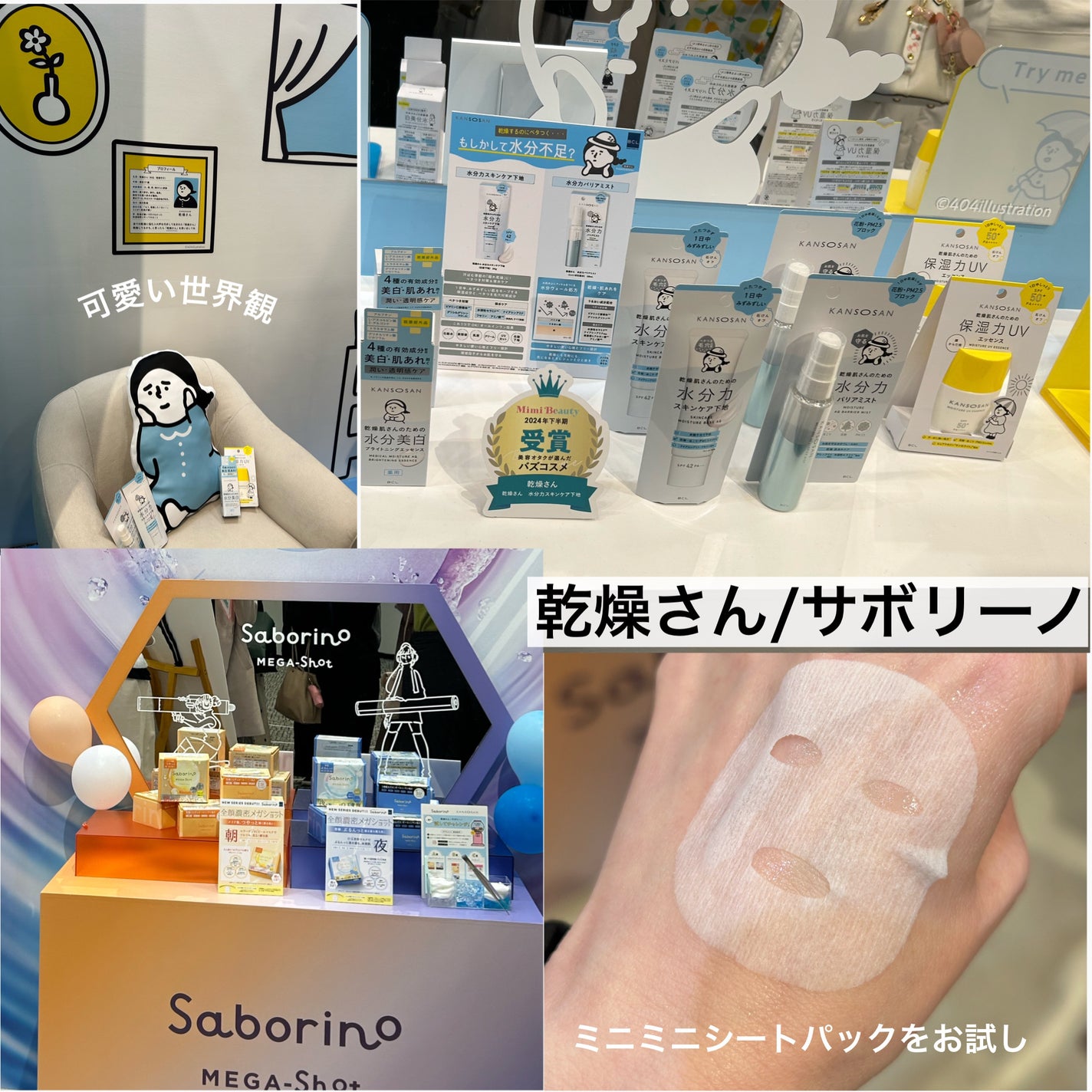 みしこ on LIPS 「"BeautyMeets"年に一度のイベント/2025.02...」(2枚目)