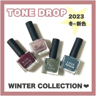 2023 冬⛄️winter collection★¨̮

今回も新色が可愛すぎる💅💗

 *  ⌒⌒⌒⌒⌒⌒⌒⌒⌒⌒⌒⌒⌒⌒⌒⌒  *

   TONE DROP
            ネイルポリッ