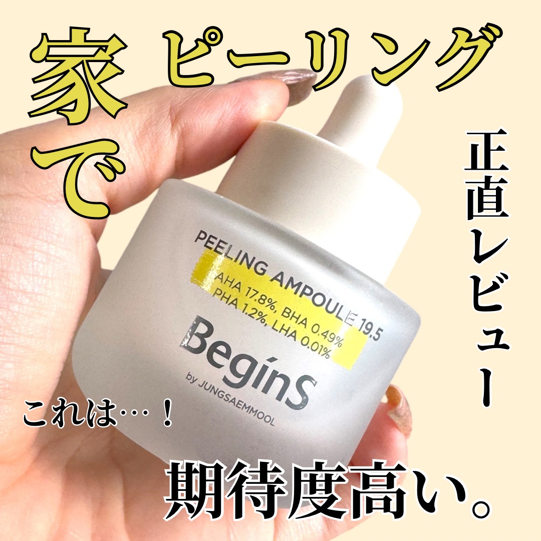 を使ったクチコミ（1枚目）